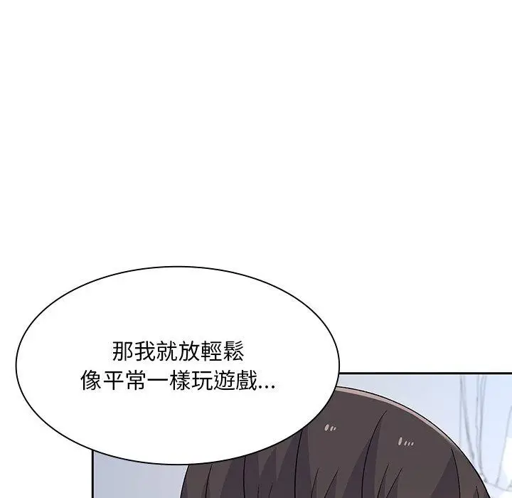 漫画《顽皮女孩敏儿》第5话第144张图