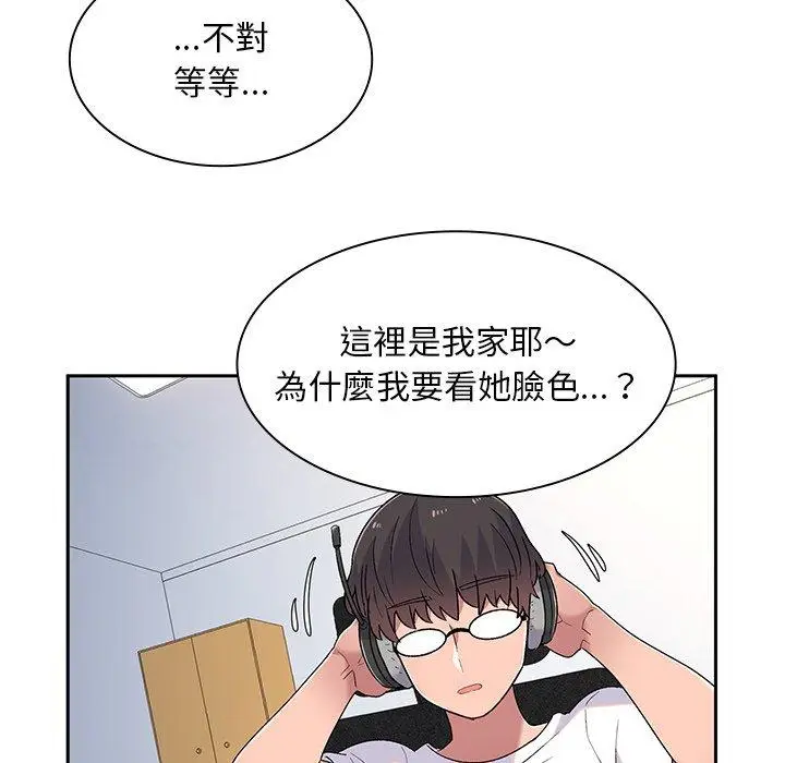 漫画《顽皮女孩敏儿》第5话第146张图