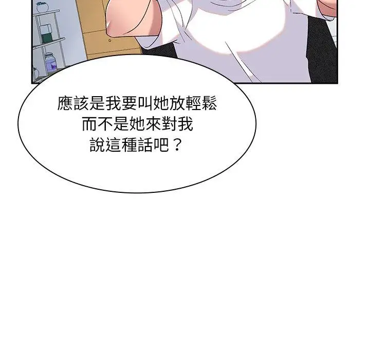 漫画《顽皮女孩敏儿》第5话第147张图