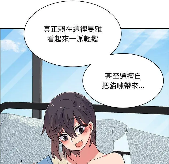 漫画《顽皮女孩敏儿》第5话第148张图