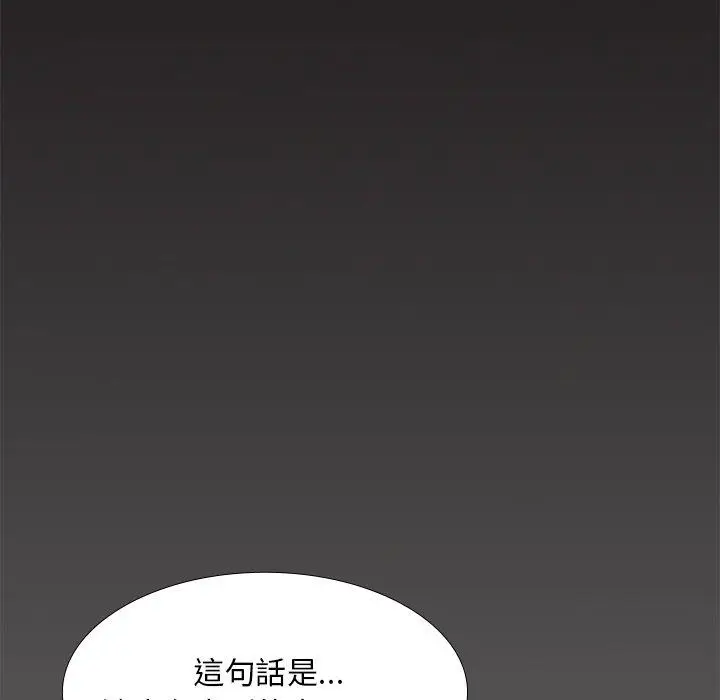 漫画《顽皮女孩敏儿》第5话第15张图