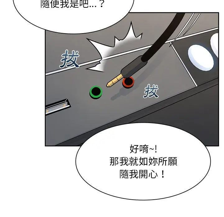 漫画《顽皮女孩敏儿》第5话第151张图