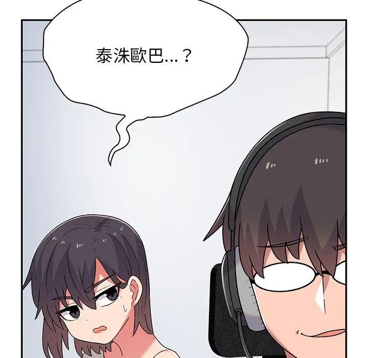 漫画《顽皮女孩敏儿》第5话第163张图