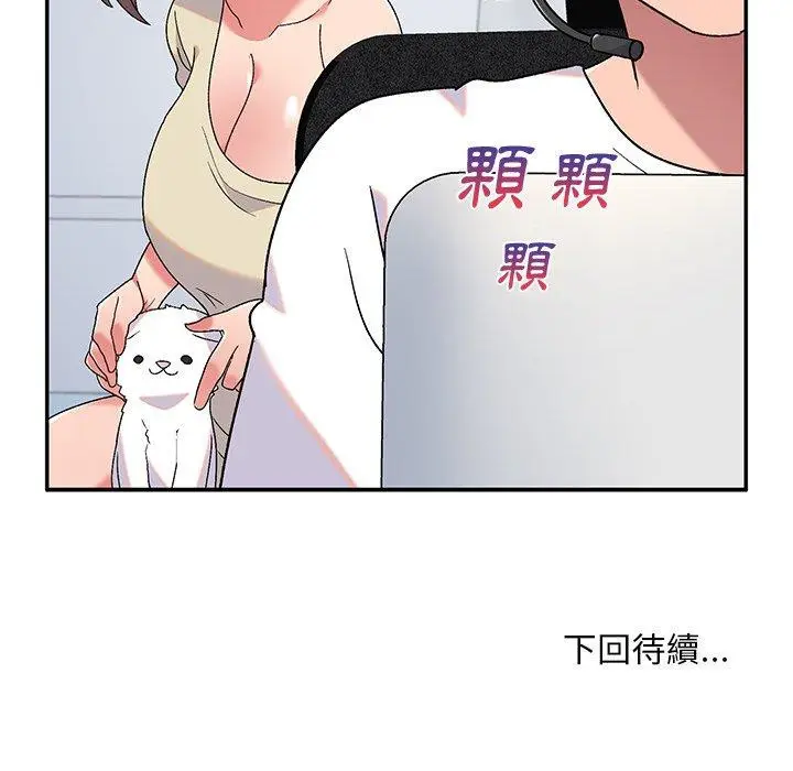 漫画《顽皮女孩敏儿》第5话第164张图