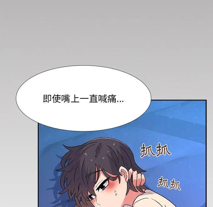 漫画《顽皮女孩敏儿》第5话第18张图