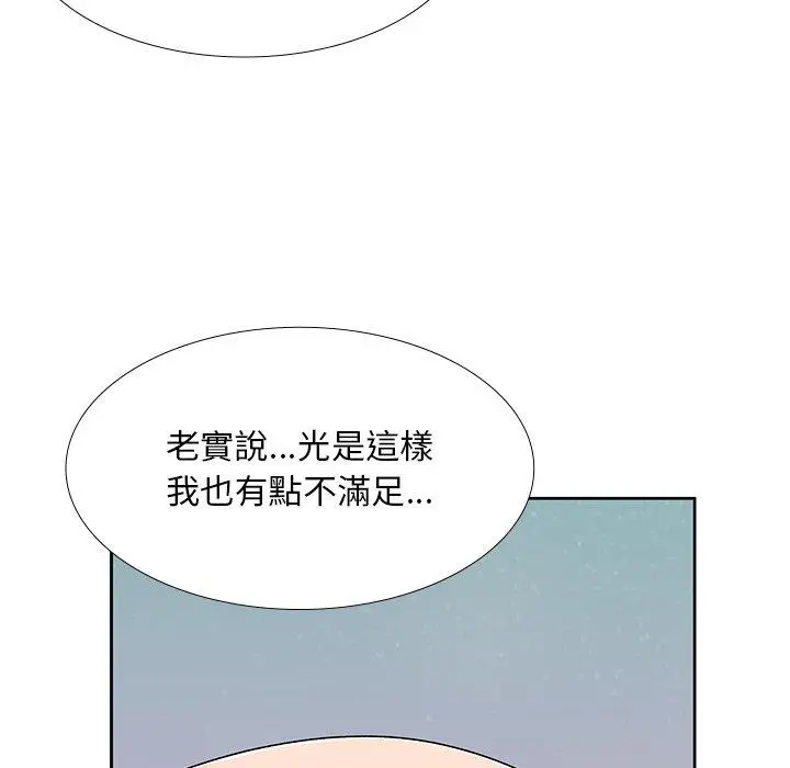 漫画《顽皮女孩敏儿》第5话第20张图