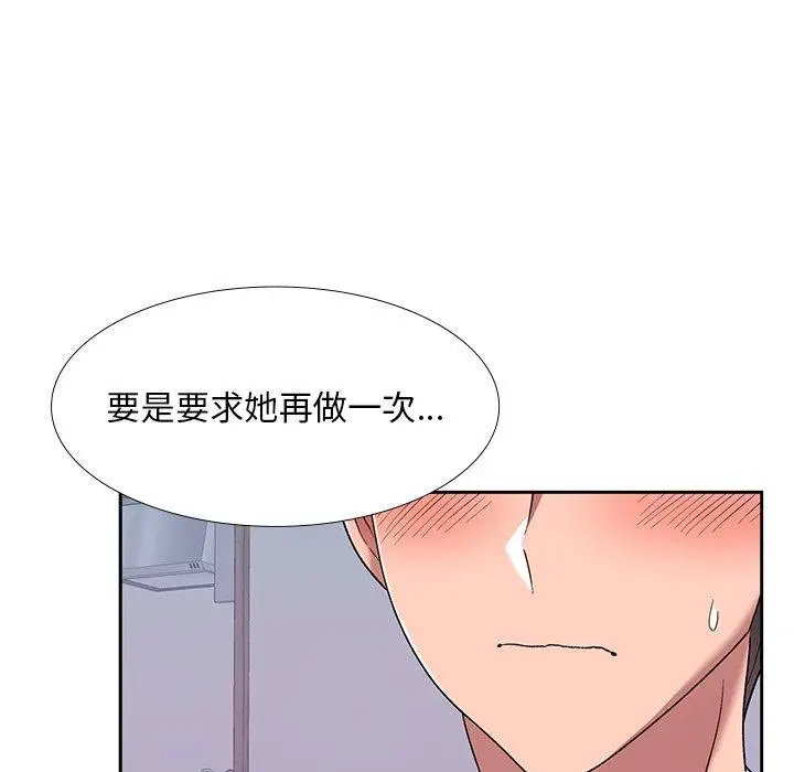 漫画《顽皮女孩敏儿》第5话第22张图