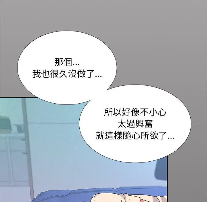 漫画《顽皮女孩敏儿》第5话第27张图