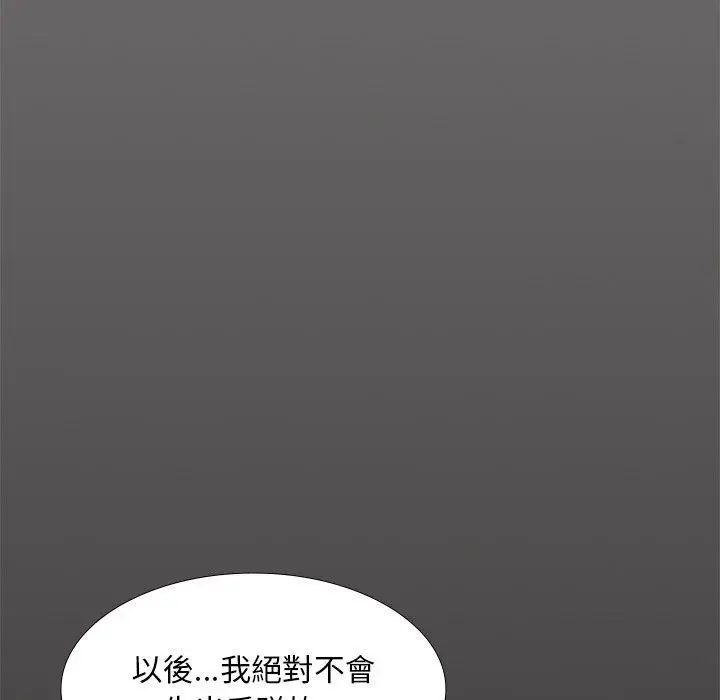 漫画《顽皮女孩敏儿》第5话第29张图