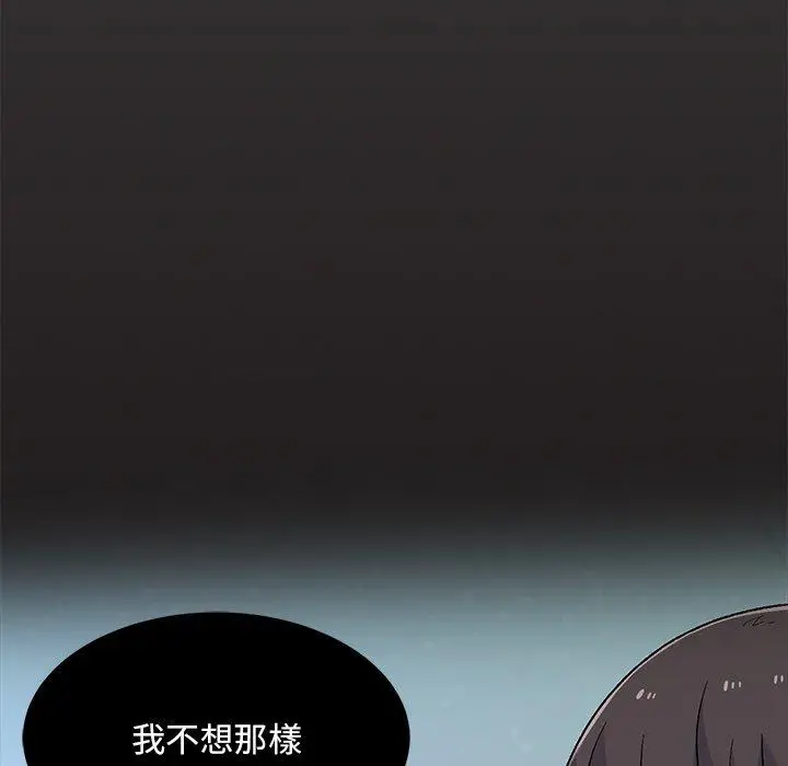 漫画《顽皮女孩敏儿》第5话第31张图