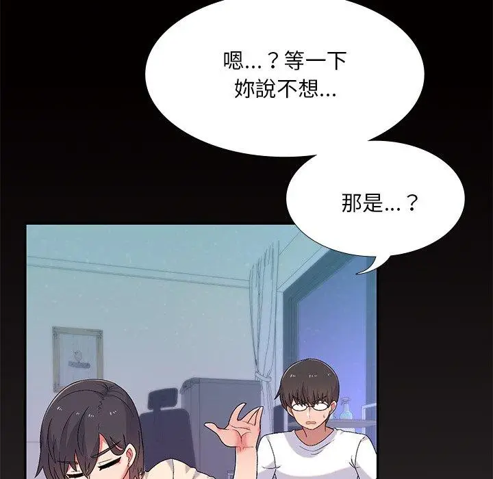 漫画《顽皮女孩敏儿》第5话第34张图