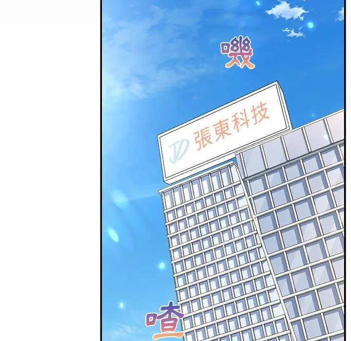 漫画《顽皮女孩敏儿》第5话第39张图