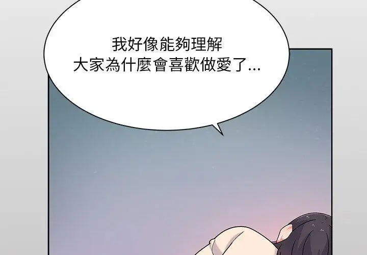 漫画《顽皮女孩敏儿》第5话第4张图