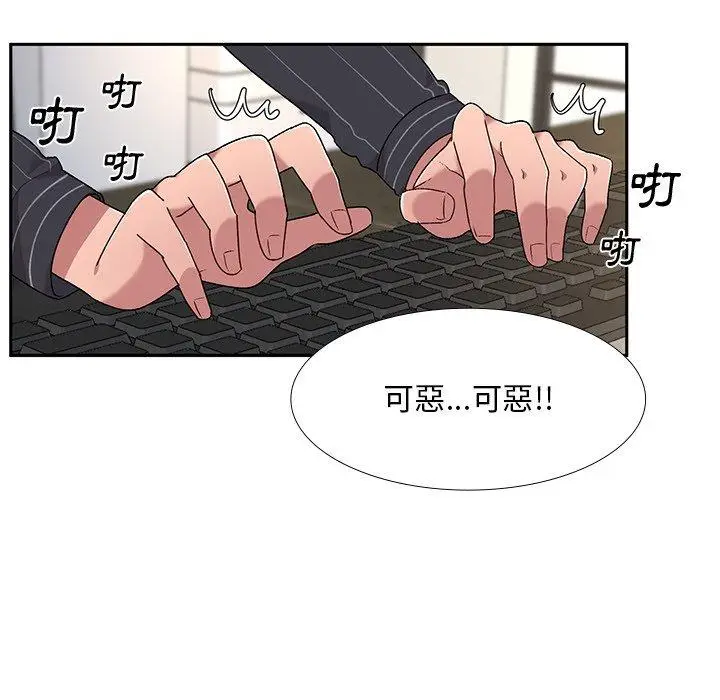 漫画《顽皮女孩敏儿》第5话第41张图