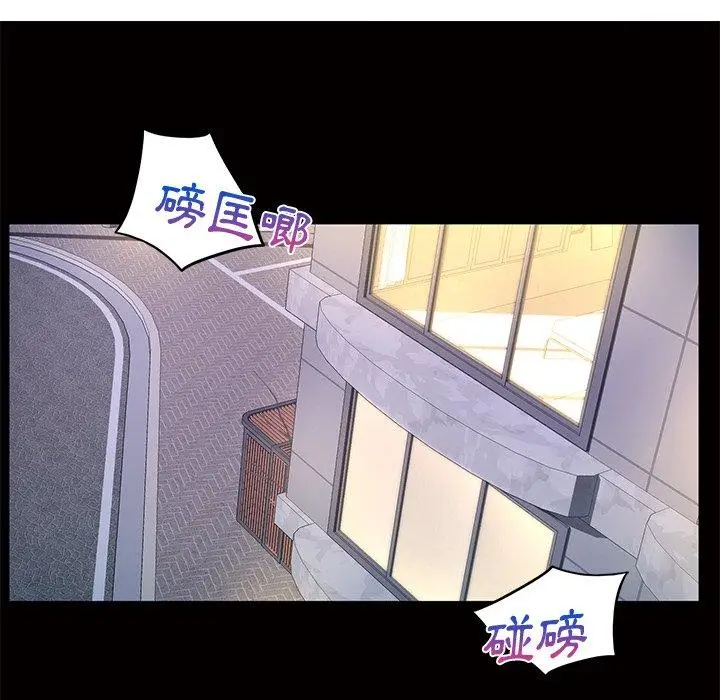 漫画《顽皮女孩敏儿》第5话第45张图