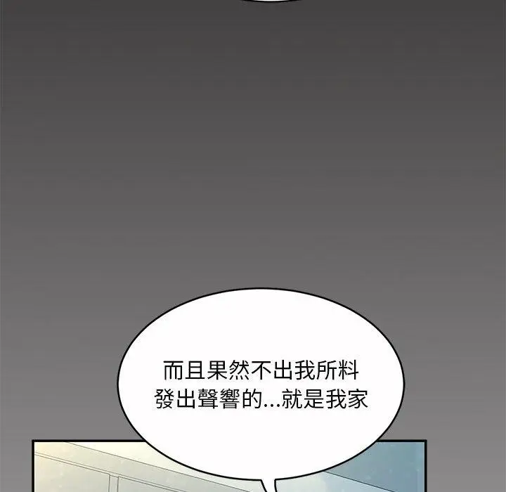 漫画《顽皮女孩敏儿》第5话第48张图