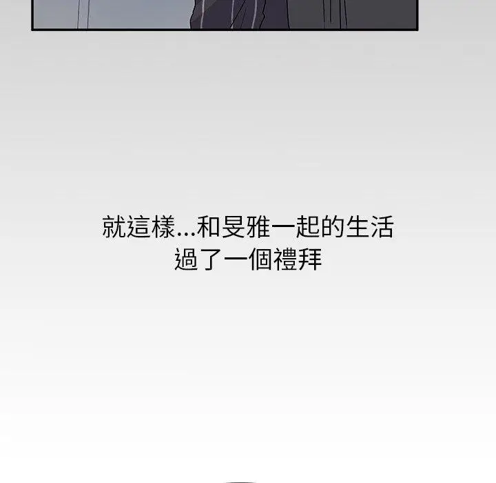 漫画《顽皮女孩敏儿》第5话第50张图