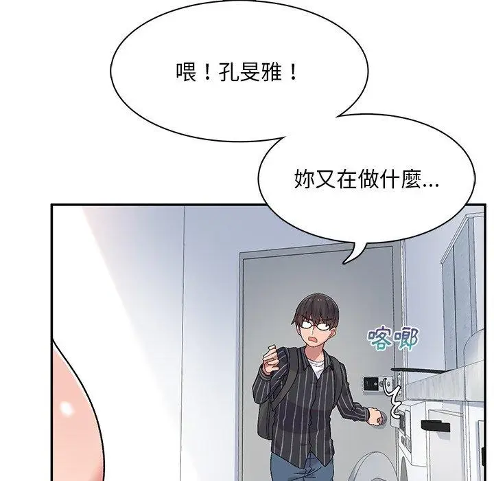 漫画《顽皮女孩敏儿》第5话第51张图
