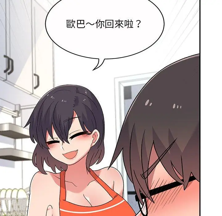 漫画《顽皮女孩敏儿》第5话第53张图