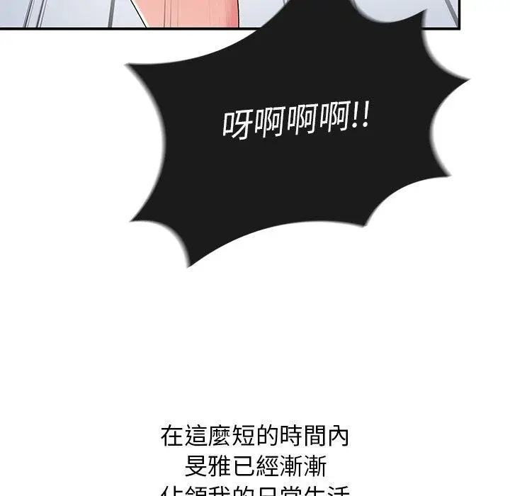 漫画《顽皮女孩敏儿》第5话第55张图