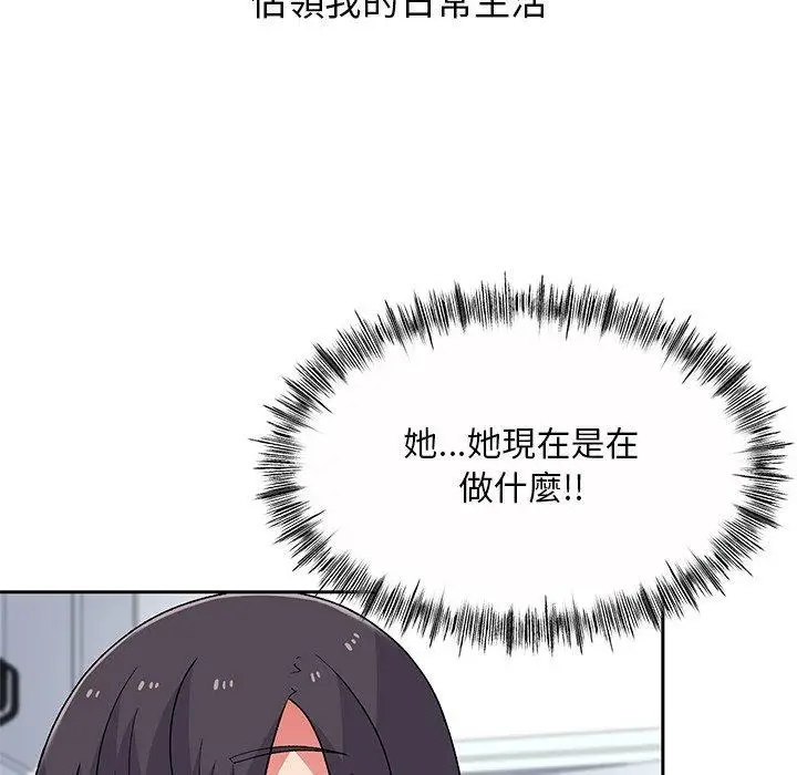 漫画《顽皮女孩敏儿》第5话第56张图