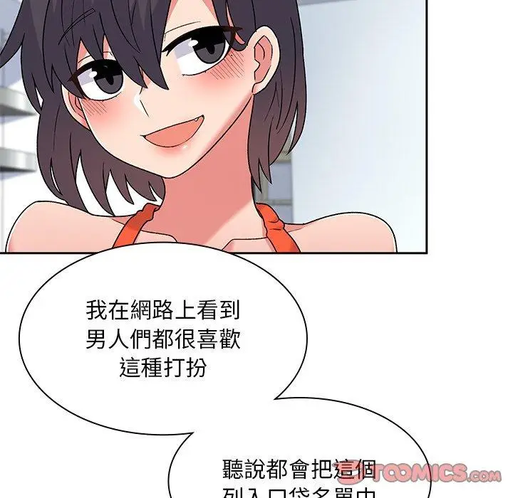 漫画《顽皮女孩敏儿》第5话第57张图