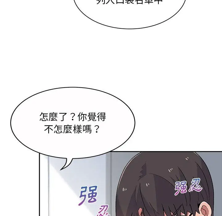 漫画《顽皮女孩敏儿》第5话第58张图