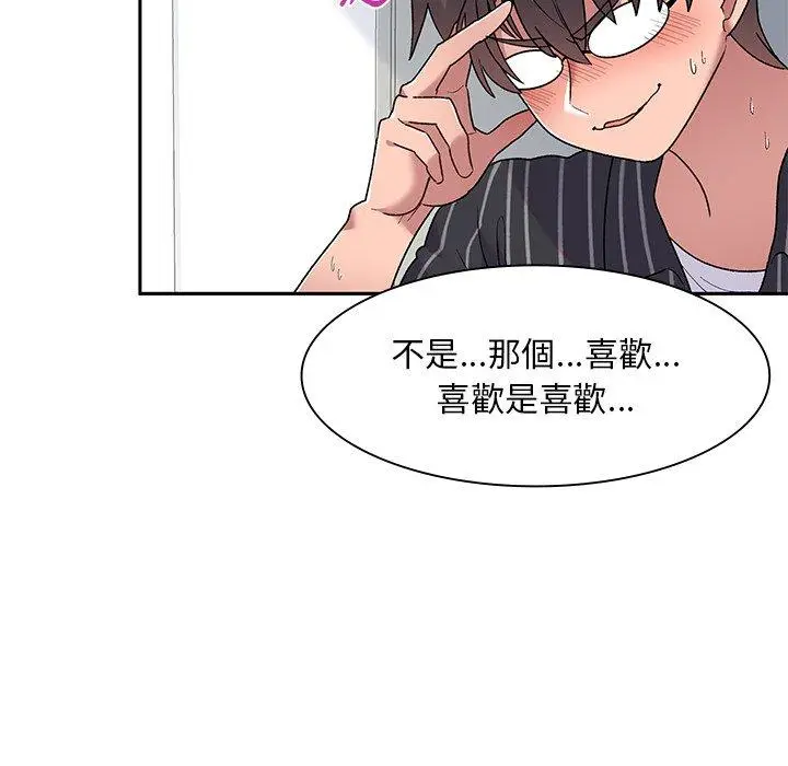 漫画《顽皮女孩敏儿》第5话第59张图