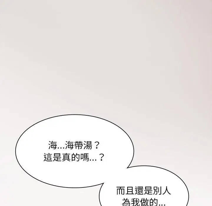 漫画《顽皮女孩敏儿》第5话第70张图