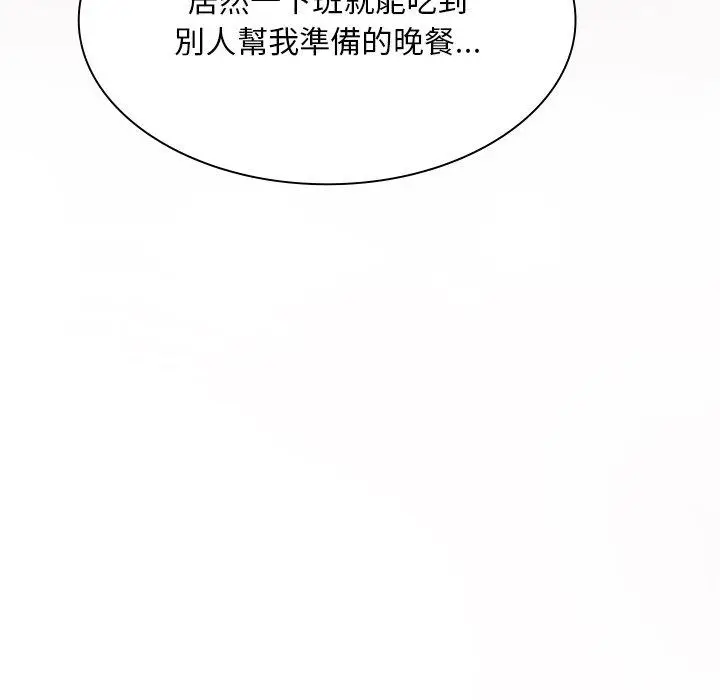 漫画《顽皮女孩敏儿》第5话第72张图