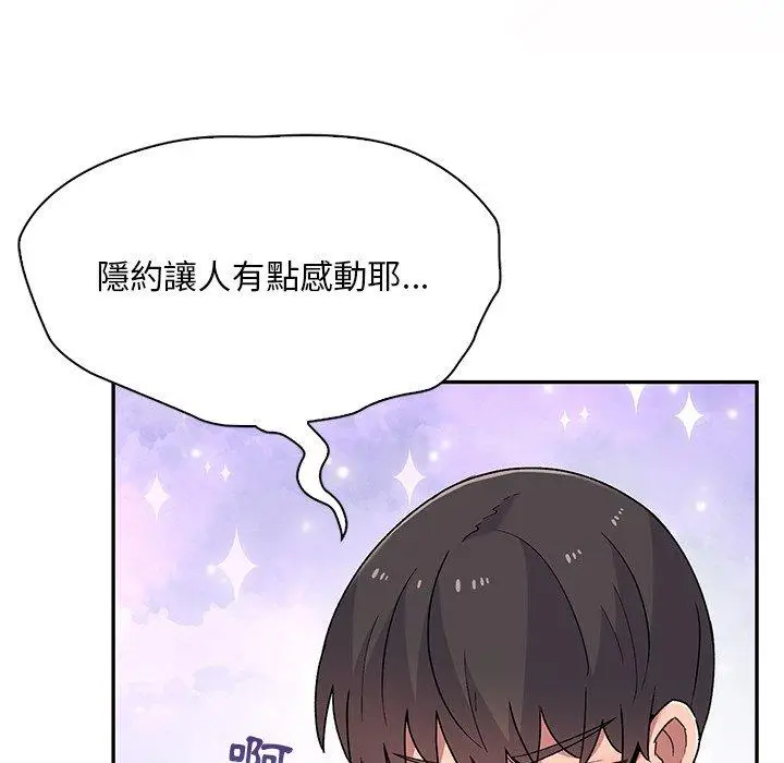 漫画《顽皮女孩敏儿》第5话第73张图
