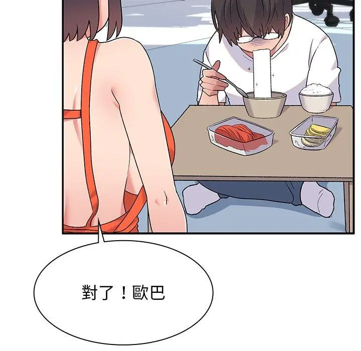 漫画《顽皮女孩敏儿》第5话第76张图