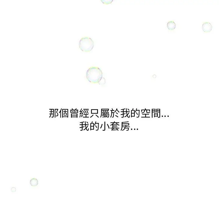 漫画《顽皮女孩敏儿》第5话第83张图