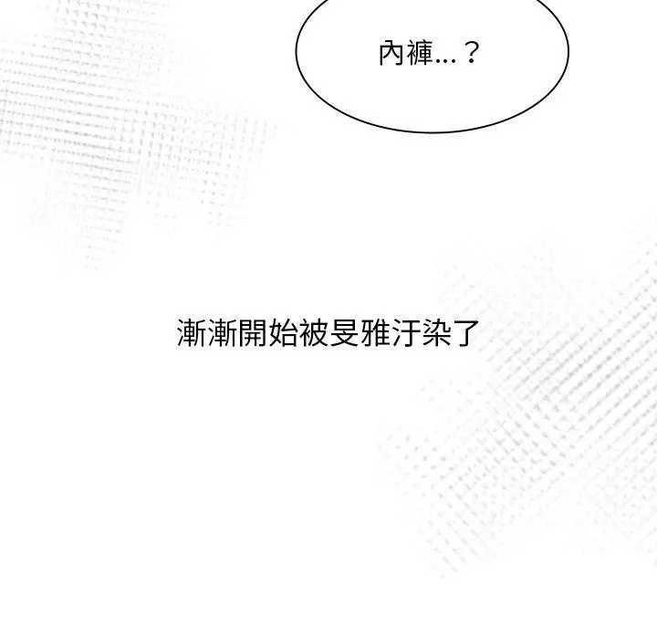 漫画《顽皮女孩敏儿》第5话第87张图