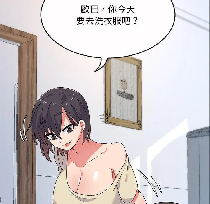 漫画《顽皮女孩敏儿》第5话第90张图