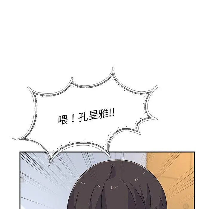 漫画《顽皮女孩敏儿》第5话第92张图