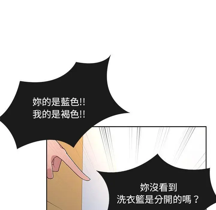 漫画《顽皮女孩敏儿》第5话第94张图