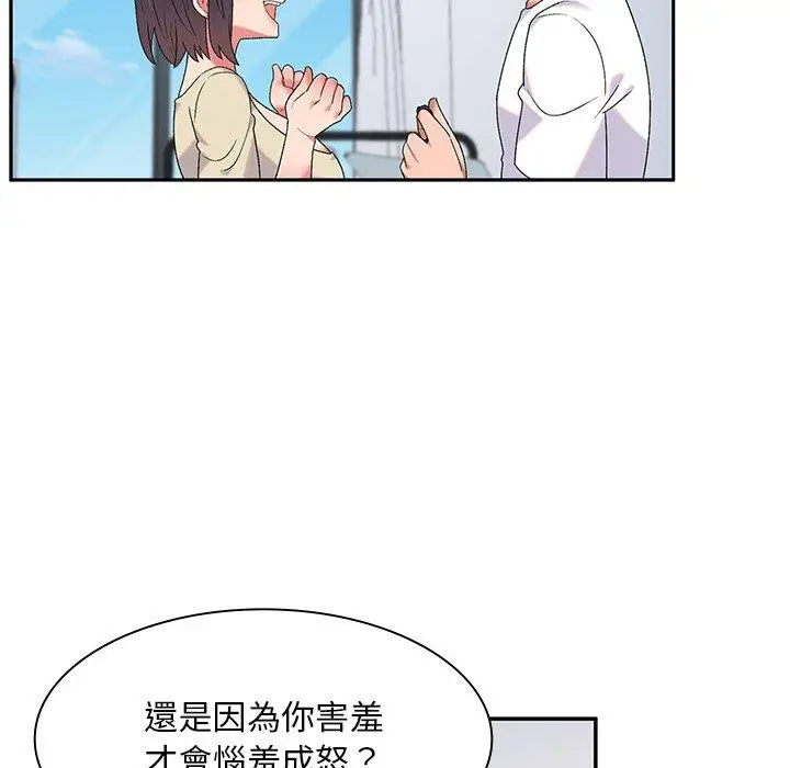 漫画《顽皮女孩敏儿》第5话第97张图