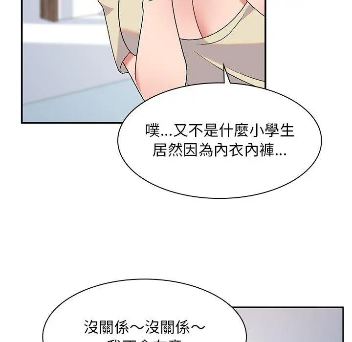 漫画《顽皮女孩敏儿》第5话第99张图