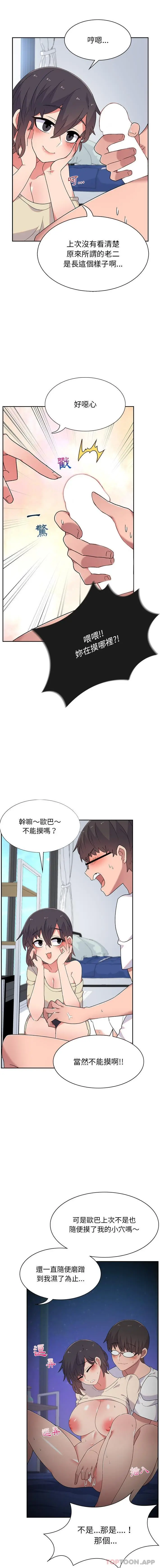 漫画《顽皮女孩敏儿》第6话第7张图