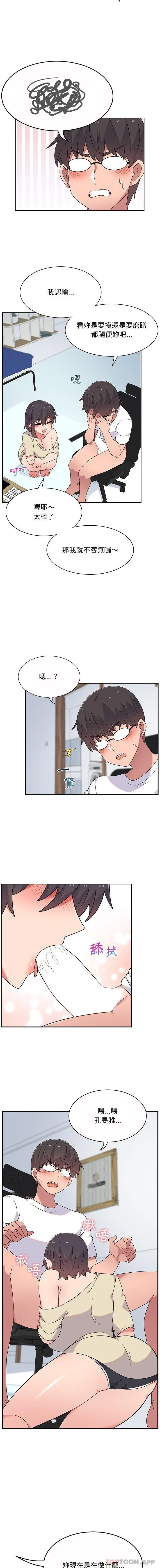 漫画《顽皮女孩敏儿》第6话第8张图
