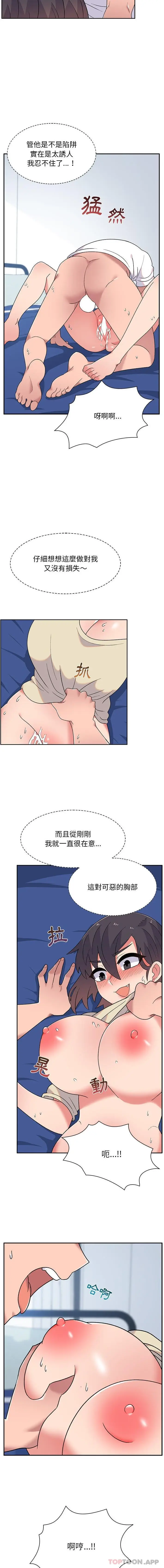 漫画《顽皮女孩敏儿》第7话第4张图