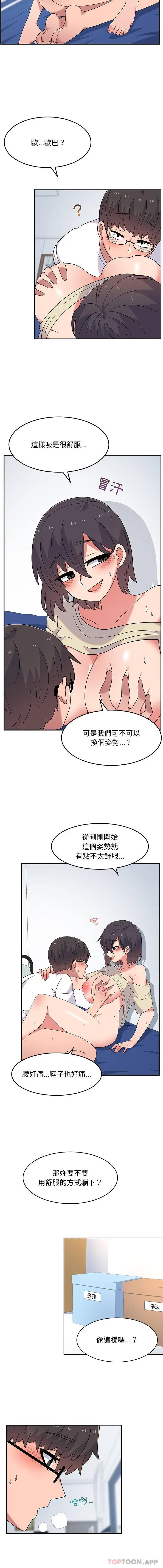 漫画《顽皮女孩敏儿》第7话第6张图