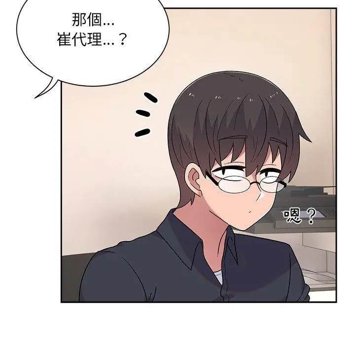 漫画《顽皮女孩敏儿》第8话第100张图