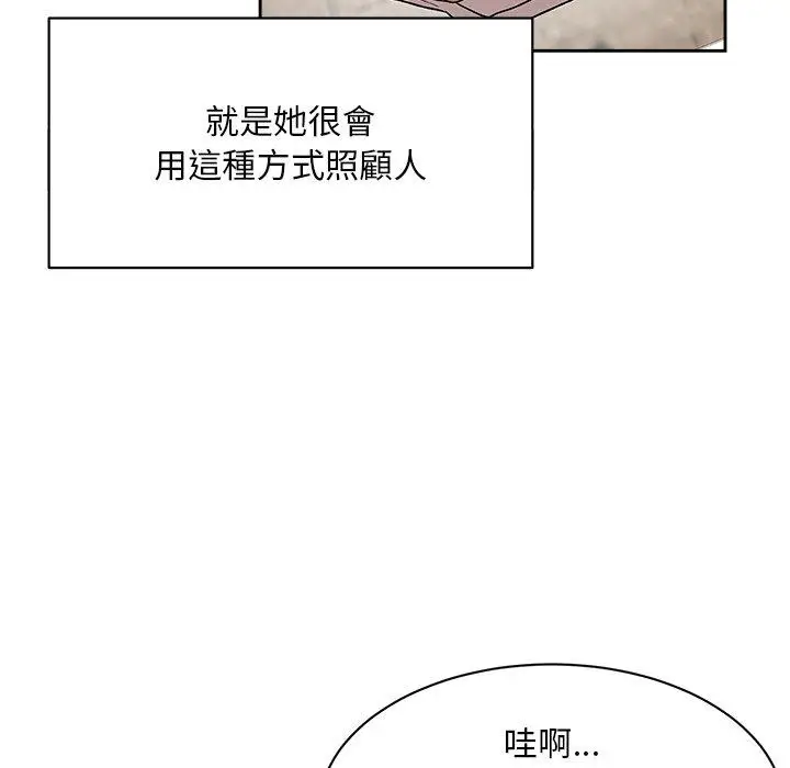 漫画《顽皮女孩敏儿》第8话第104张图