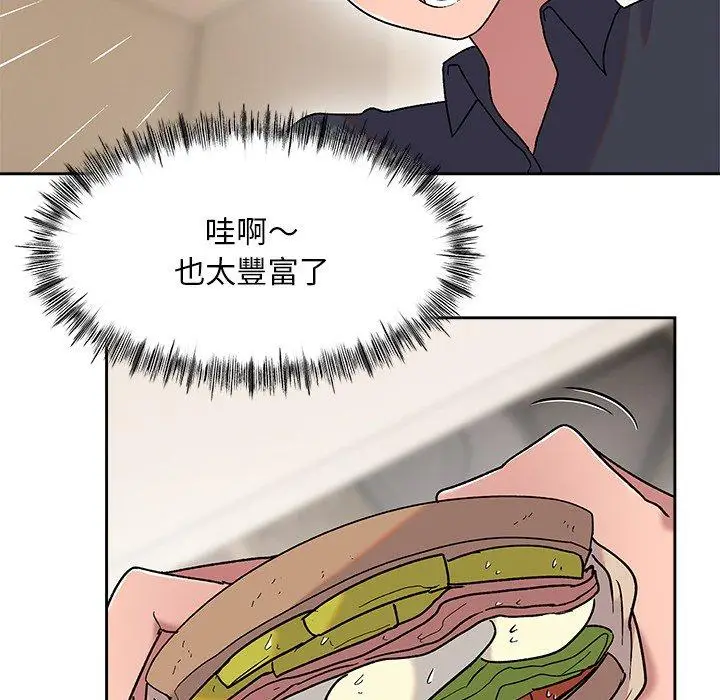 漫画《顽皮女孩敏儿》第8话第108张图