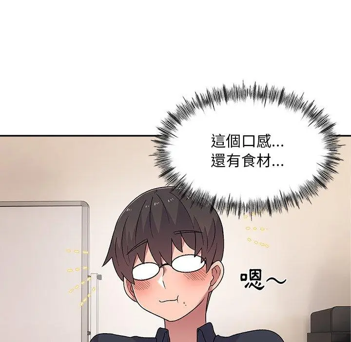 漫画《顽皮女孩敏儿》第8话第110张图