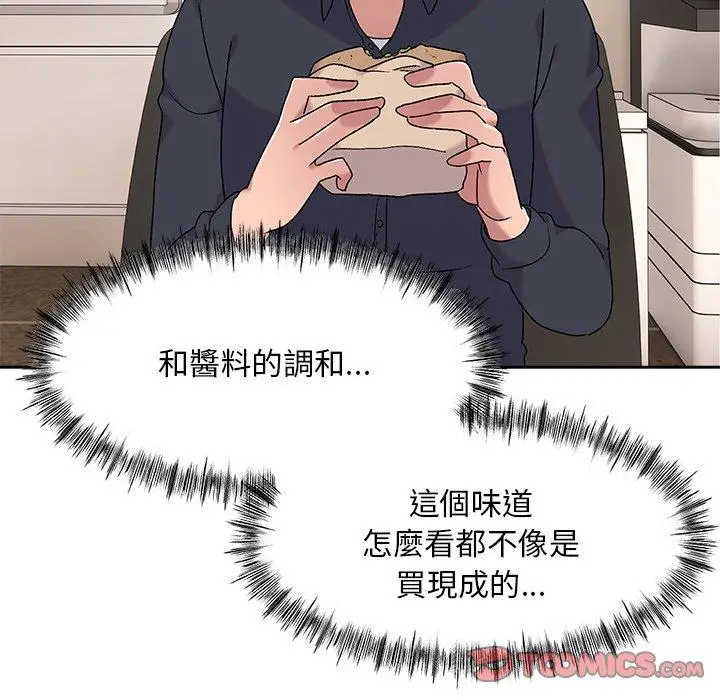 漫画《顽皮女孩敏儿》第8话第111张图