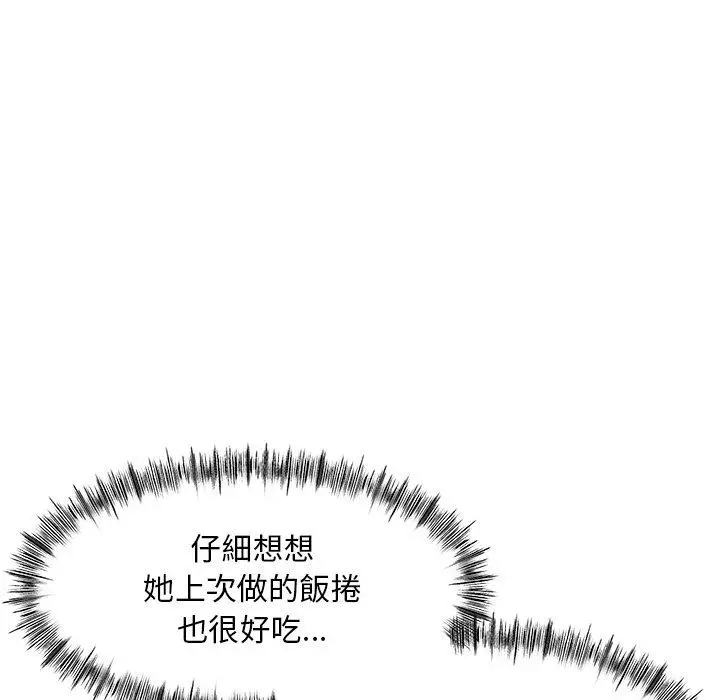 漫画《顽皮女孩敏儿》第8话第112张图