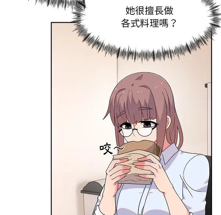 漫画《顽皮女孩敏儿》第8话第113张图